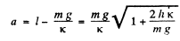 Irodov Solutions: Mechanical Oscillations- 4 | I. E. Irodov Solutions for Physics Class 11 & Class 12 - JEE