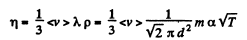 Irodov Solutions: Transport Phenomena- 1 | I. E. Irodov Solutions for Physics Class 11 & Class 12 - JEE