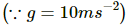 HC Verma Questions and Solutions: Chapter 12: Simple Harmonics Motion- 2 | HC Verma Solutions - JEE