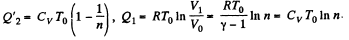 Irodov Solutions: The Second Law of Thermodynamics Entropy- 1 | I. E. Irodov Solutions for Physics Class 11 & Class 12 - JEE