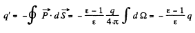Irodov Solutions: Conductors And Dielectrics In An Electric Field- 2 | I. E. Irodov Solutions for Physics Class 11 & Class 12 - JEE