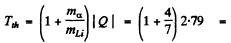 Irodov Solutions: Nuclear Reactions- 2 | I. E. Irodov Solutions for Physics Class 11 & Class 12 - JEE