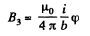 Irodov Solutions: Constant Magnetic Field Magnetics | I. E. Irodov Solutions for Physics Class 11 & Class 12 - JEE