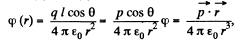 Irodov Solutions: Constant Electric Field in Vacuum | I. E. Irodov Solutions for Physics Class 11 & Class 12 - JEE