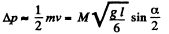 Irodov Solutions: Dynamics of A Solid Body- 3 | I. E. Irodov Solutions for Physics Class 11 & Class 12 - JEE
