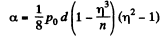 Irodov Solutions: Liquids Capillary Effects | Physics Class 11 - NEET