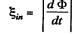 Irodov Solutions: Electromagnetic Induction: Maxwell’s Equations | I. E. Irodov Solutions for Physics Class 11 & Class 12 - JEE