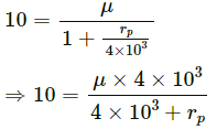 HC Verma Questions and Solutions: Chapter 41: Electric Current through Gases- 2 | HC Verma Solutions - JEE