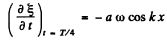 Irodov Solutions: Elastic Waves. Acoustics- 1 | I. E. Irodov Solutions for Physics Class 11 & Class 12 - JEE
