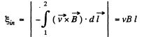 Irodov Solutions: Electromagnetic Induction: Maxwell’s Equations | I. E. Irodov Solutions for Physics Class 11 & Class 12 - JEE