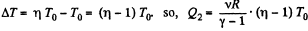 Irodov Solutions: The First Law of Thermodynamics, Heat Capacity | Physics Class 11 - NEET