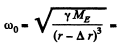 Irodov Solutions: Universal Gravitation - 2 | I. E. Irodov Solutions for Physics Class 11 & Class 12 - JEE