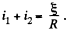 Irodov Solutions: Electromagnetic Induction: Maxwell’s Equations | I. E. Irodov Solutions for Physics Class 11 & Class 12 - JEE