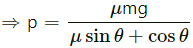 HC Verma Questions and Solutions: Chapter 6- Friction- 2 | HC Verma Solutions - JEE