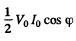 Irodov Solutions: Electromagnetic Waves. Radiation- 1 | I. E. Irodov Solutions for Physics Class 11 & Class 12 - JEE