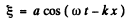 Irodov Solutions: Elastic Waves. Acoustics- 1 | I. E. Irodov Solutions for Physics Class 11 & Class 12 - JEE