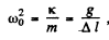 Irodov Solutions: Mechanical Oscillations- 7 | I. E. Irodov Solutions for Physics Class 11 & Class 12 - JEE