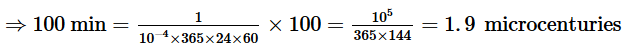 Introduction to Physics - H.C Verma, Exercises Solved | HC Verma Solutions - JEE