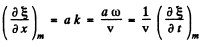 Irodov Solutions: Elastic Waves. Acoustics- 1 | I. E. Irodov Solutions for Physics Class 11 & Class 12 - JEE