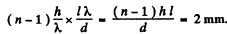 Irodov Solutions: Interference of Light- 1 | I. E. Irodov Solutions for Physics Class 11 & Class 12 - JEE