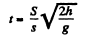 Irodov Solutions: Hydrodynamics | Physics Class 11 - NEET