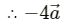 HC Verma Questions and Solutions: Chapter 2- Physics & Mathematics- 2 | HC Verma Solutions - JEE