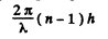 Irodov Solutions: Interference of Light- 1 | I. E. Irodov Solutions for Physics Class 11 & Class 12 - JEE