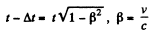 Irodov Solutions: Relativistic Mechanics | Physics Class 11 - NEET