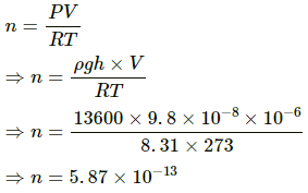 HC Verma Questions and Solutions: Chapter 24: Kinetic Theory of Gases- 2 | HC Verma Solutions - JEE