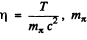 Irodov Solutions: Elementary Particles- 1 | I. E. Irodov Solutions for Physics Class 11 & Class 12 - JEE