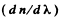 Irodov Solutions: Dispersion and Absorption of Light- 1 | I. E. Irodov Solutions for Physics Class 11 & Class 12 - JEE