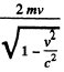 Irodov Solutions: Relativistic Mechanics - 3 - NEET