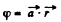 Irodov Solutions: Constant Electric Field in Vacuum | I. E. Irodov Solutions for Physics Class 11 & Class 12 - JEE