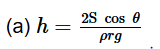 Introduction to Physics - H.C Verma, Exercises Solved | HC Verma Solutions - JEE