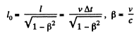 Irodov Solutions: Relativistic Mechanics | Physics Class 11 - NEET