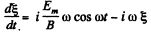 Irodov Solutions: Motion of Charged Particles In Electric And Magnetic Fields- 2 | I. E. Irodov Solutions for Physics Class 11 & Class 12 - JEE