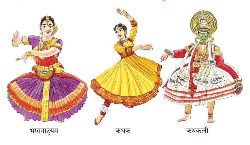 (पृष्ठ 98-99)