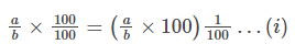 Important Formulas: Percentages | Quantitative for GMAT