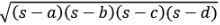 Important Formulas for CAT Geometry & Mensuration