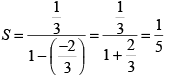Infinite Geometric Progression | Quantitative Aptitude for CA Foundation