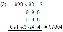 Vedic Mathematics: Solved Examples | Improve Your Calculations: Vedic Maths (English) - Class 6