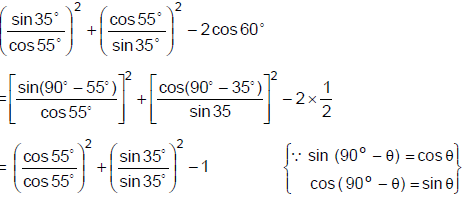 Concepts with Solved Examples: Trigonometry | Quantitative Aptitude for SSC CGL