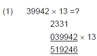 Vedic Mathematics: Solved Examples | Improve Your Calculations: Vedic Maths (English) - Class 6