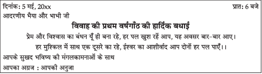 Class 10 Hindi A: CBSE Sample Question Paper- Term II (2021-22) - 3 | CBSE Sample Papers For Class 10