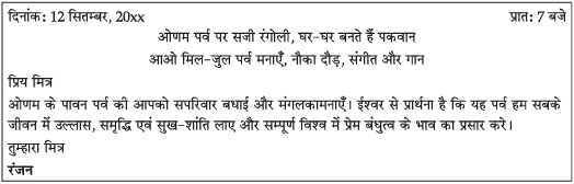 Class 10 Hindi A: CBSE Sample Question Paper- Term II (2021-22) - 3 | CBSE Sample Papers For Class 10