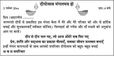 Class 10 Hindi A: CBSE Sample Question Paper- Term II (2021-22) - 2 | CBSE Sample Papers For Class 10