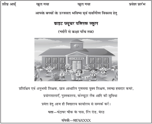 Class 10 Hindi A: CBSE Sample Question Paper- Term II (2021-22) - 2 | CBSE Sample Papers For Class 10