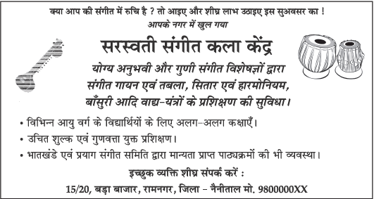 Class 10 Hindi A: CBSE Sample Question Paper- Term II (2021-22) - 3 | CBSE Sample Papers For Class 10