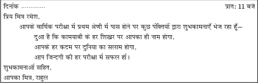 Class 10 Hindi A: CBSE Sample Question Paper- Term II (2021-22) - 5 | CBSE Sample Papers For Class 10