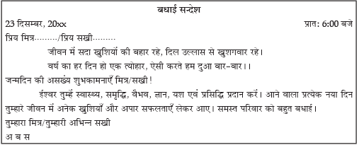 Class 10 Hindi A: CBSE Sample Question Paper- Term II (2021-22) - 5 | CBSE Sample Papers For Class 10